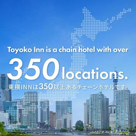 Toyoko Inn Tokyo Kamata No 1 Екстер'єр фото