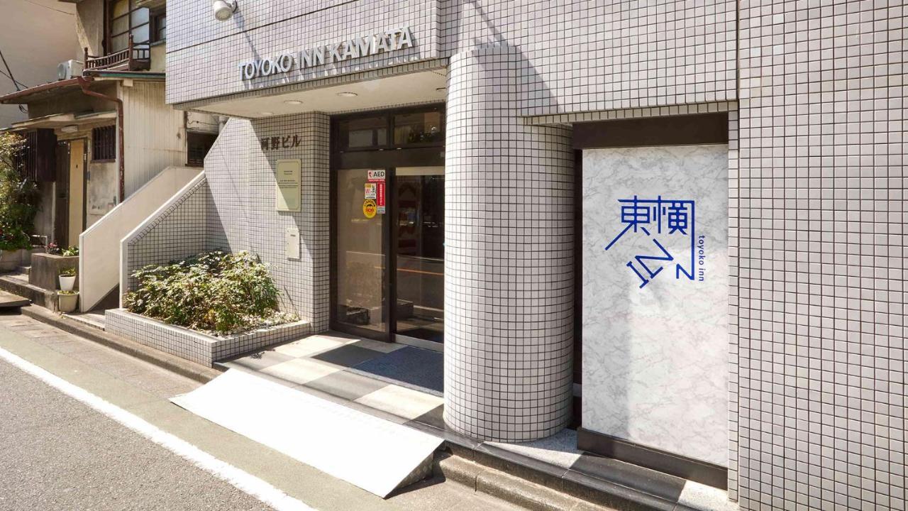 Toyoko Inn Tokyo Kamata No 1 Екстер'єр фото